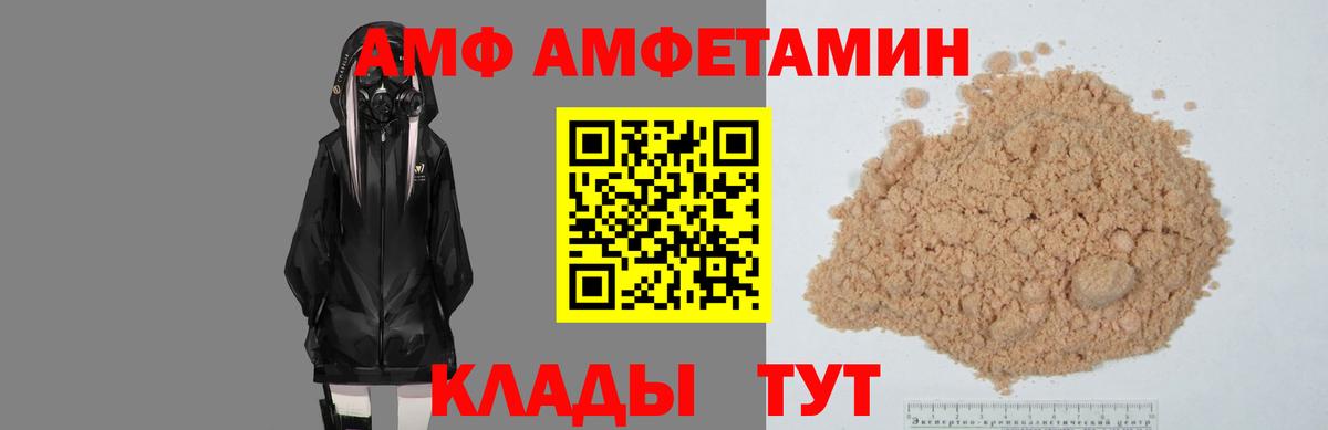 Amphetamine  Вход с VPN  Зерноград  АМФЕТАМИН Розовый 