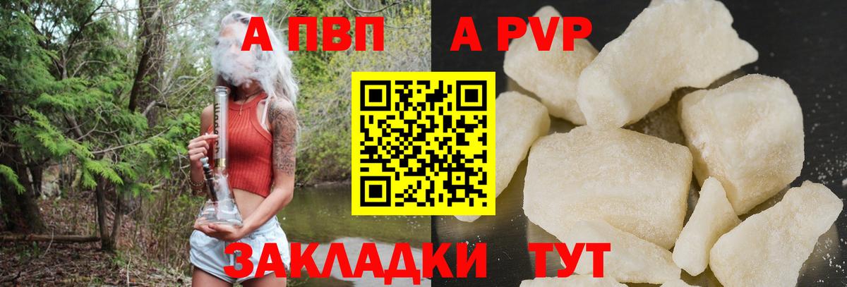 A-PVP крисы CK  Альфа ПВП кристаллы  Зерноград  Альфа ПВП Crystall  Вход с VPN 
