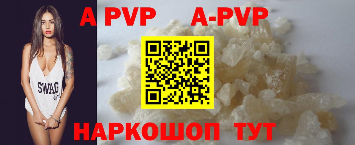 Alpha PVP Crystall Зерноград