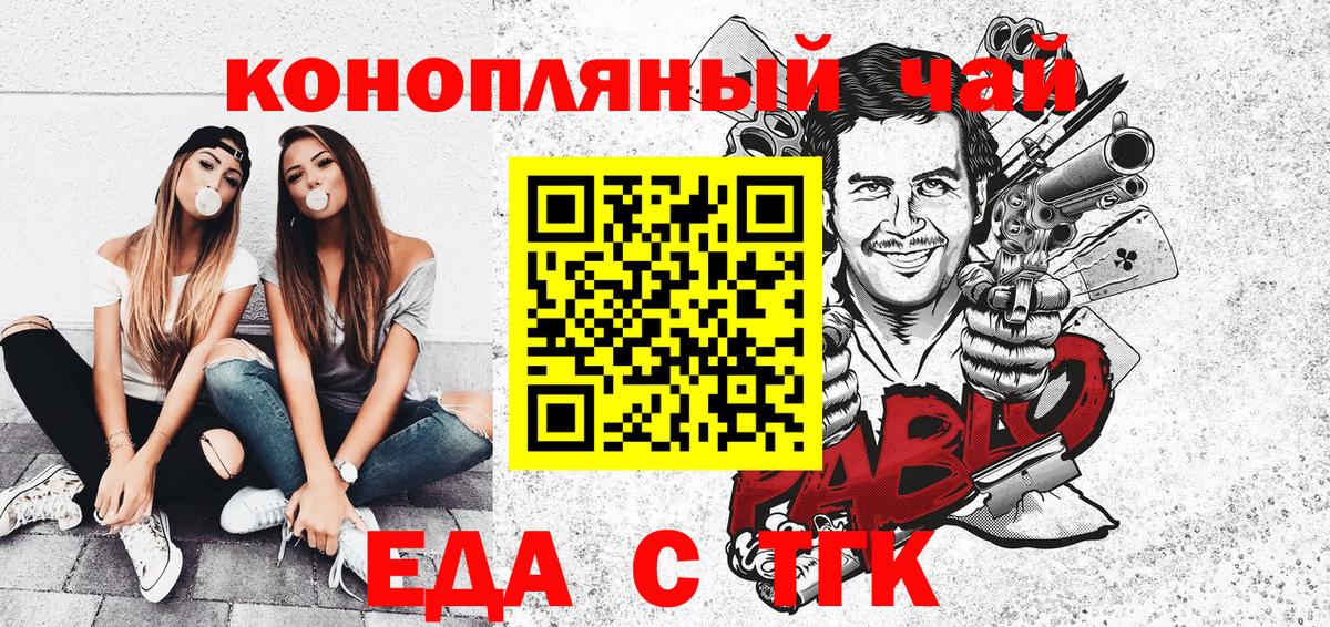 Зерноград  Печенье с ТГК конопля  Вход с VPN 