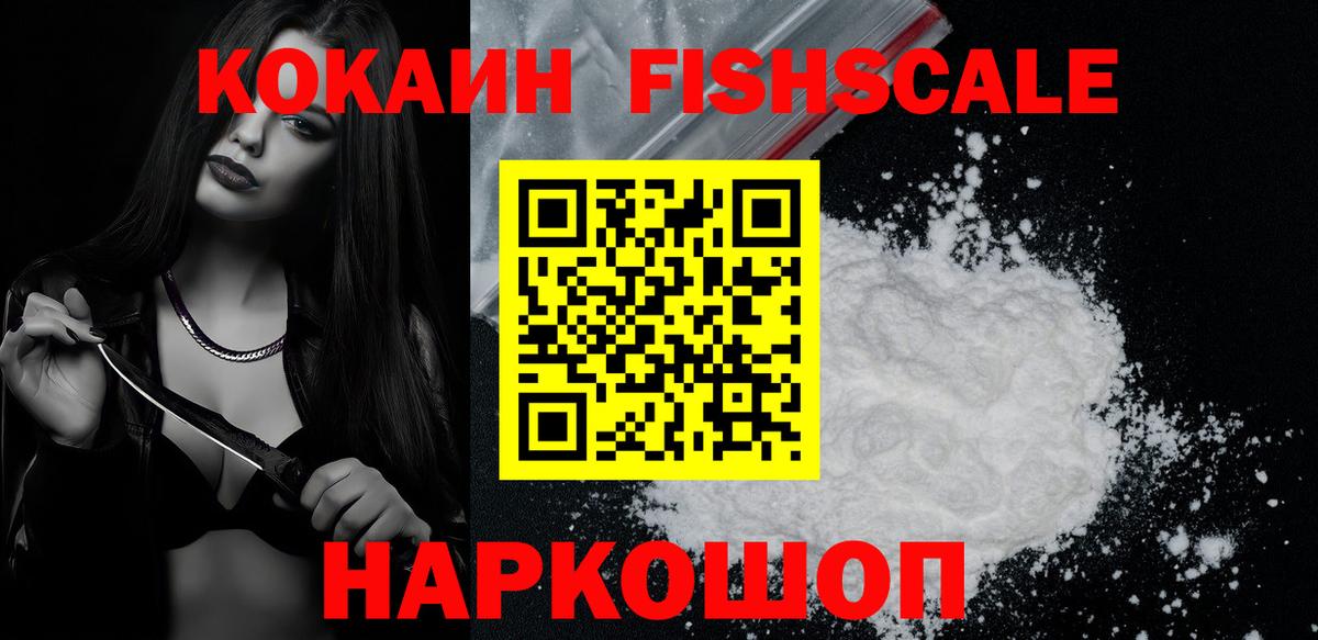 COCAIN Зерноград