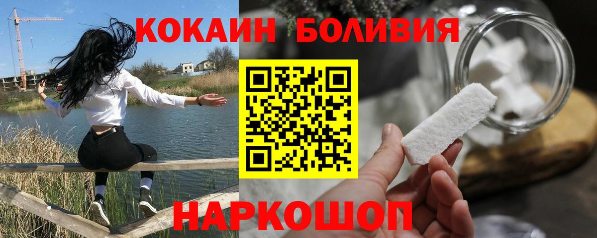 COCAIN Перу  купить  цена  COCAIN  Зерноград  Вход с VPN 