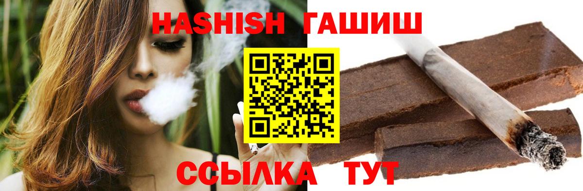 ГАШ Premium  Вход с VPN  купить наркотики сайты  ГАШИШ AMNESIA HAZE  Зерноград 