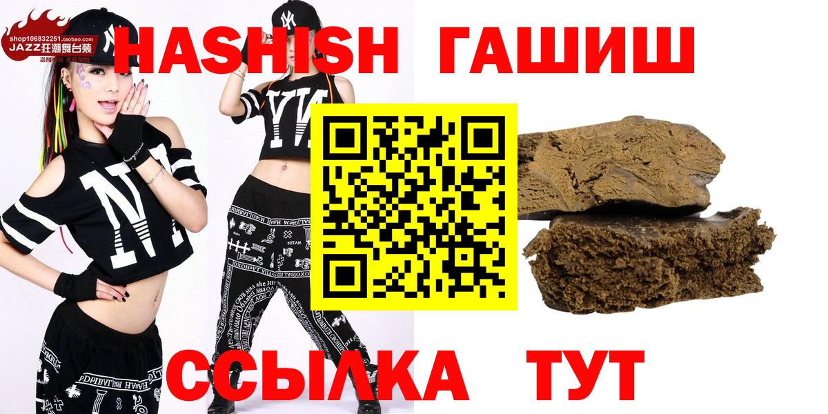 Гашиш убойный Зерноград