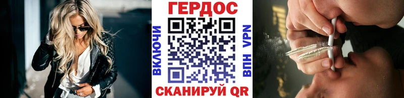 ГЕРОИН герыч  Зерноград 