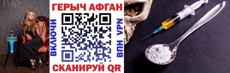 ГЕРОИН Афган Зерноград