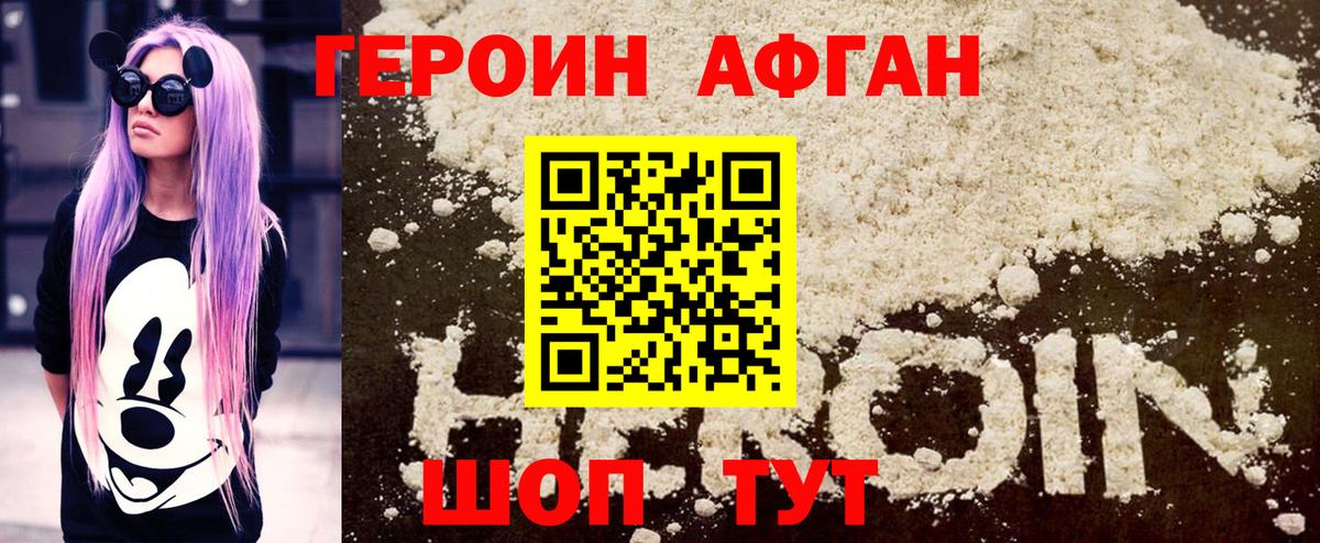 Героин гречка  Вход с VPN  Зерноград 