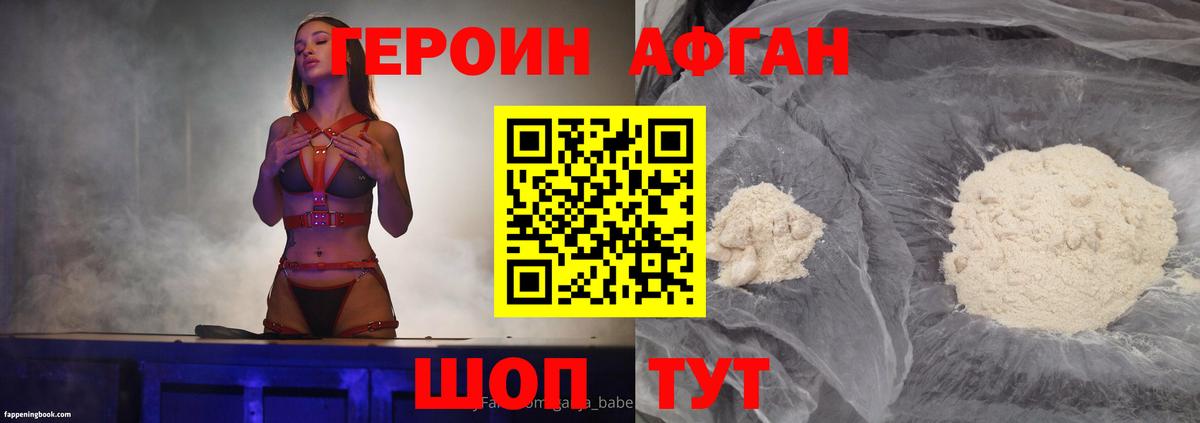 ГЕРОИН Heroin Зерноград