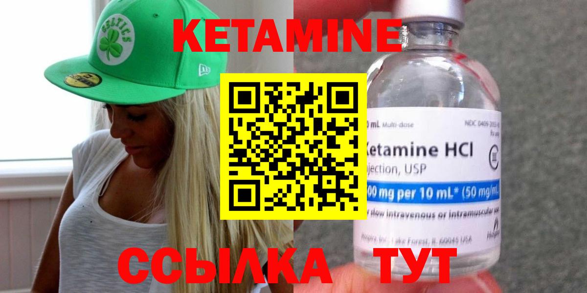 Кетамин VHQ Зерноград