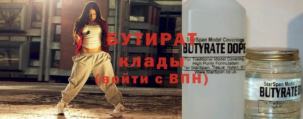 бутират Зеленокумск