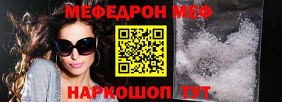 мефедрон VHQ Жуковский