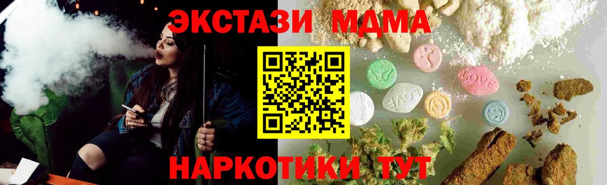 МДМА Molly  МДМА молли  Зерноград  Вход с VPN 