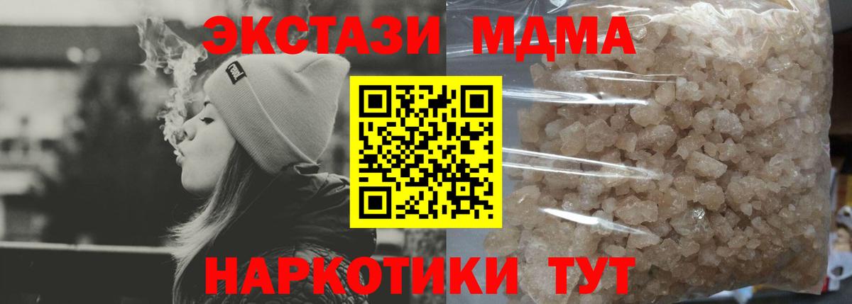 МДМА молли Зерноград