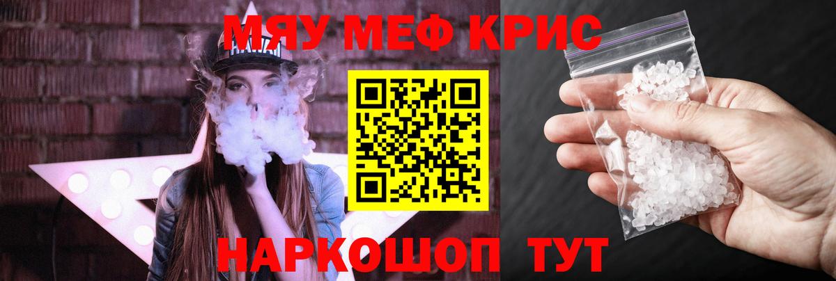 МЕФ  Вход с VPN  Меф  МЕФ VHQ  МЯУ-МЯУ mephedrone  Зерноград 