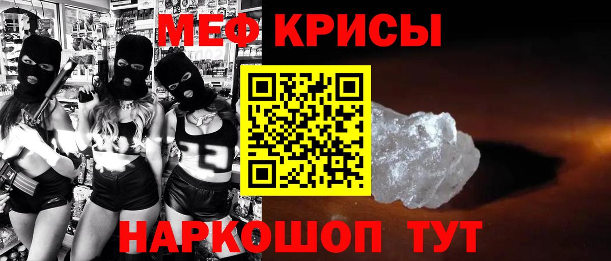Меф мяу мяу мука Зерноград