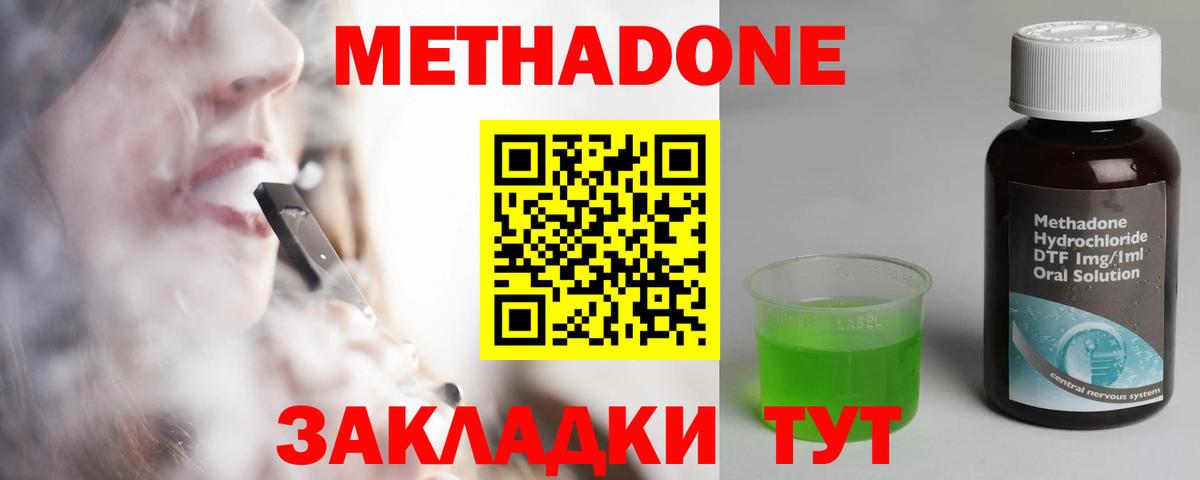 Зерноград  МЕТАДОН methadone  Вход с VPN 