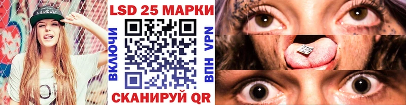 Марки 25I-NBOMe 1,8мг Зерноград
