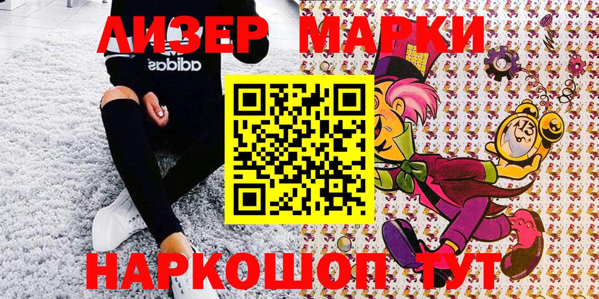 Марки 25I-NBOMe 1,8мг  Марки 25I-NBOMe 1,8мг  Зерноград  Вход с VPN 