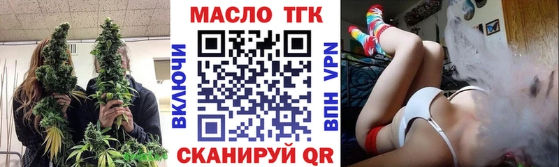 Дистиллят ТГК гашишное масло Зерноград