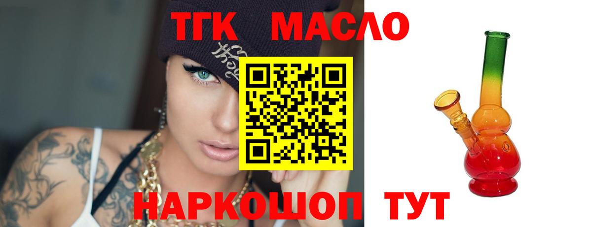 Зерноград  Дистиллят ТГК жижа  Вход с VPN  Дистиллят ТГК концентрат 