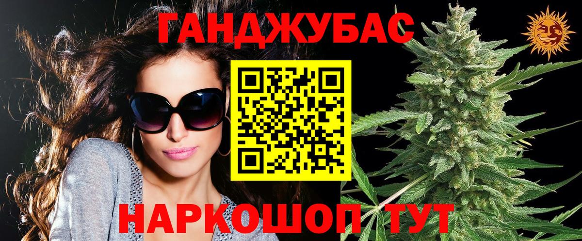 Канабис AK-47 Зерноград